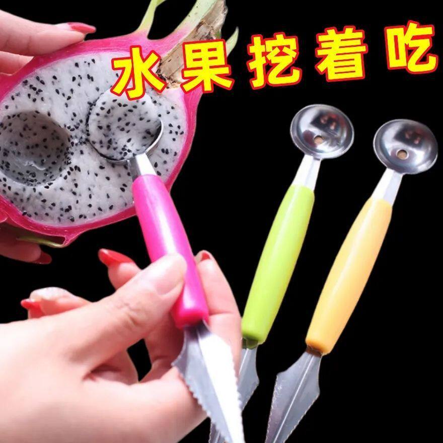 不锈钢水果挖球器火龙果西瓜
