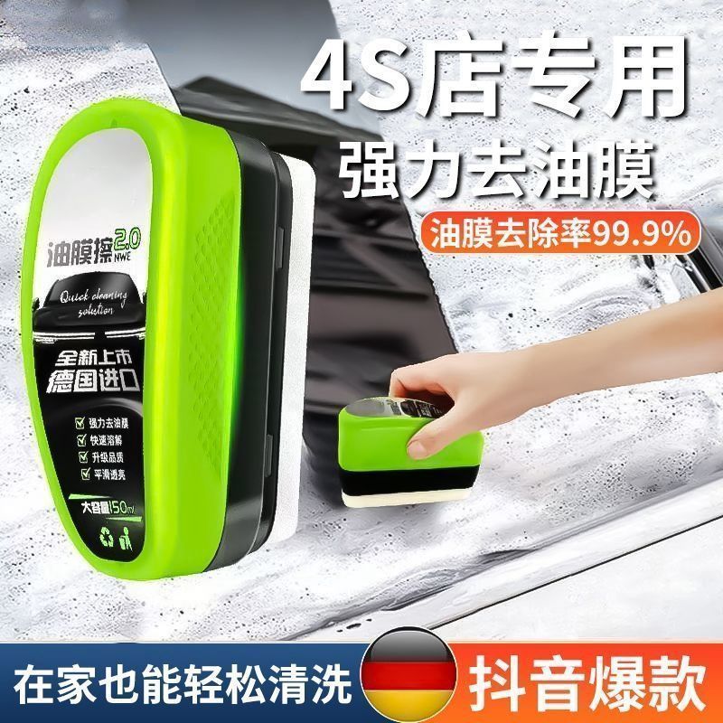 专用不挂水强力去污清洁擦