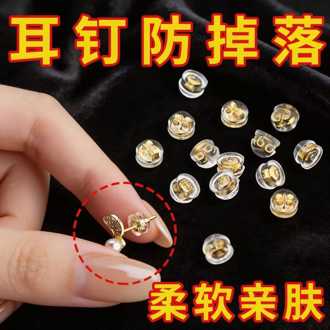 食品级硅胶超紧防掉耳堵