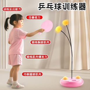 抖音乒乓球训练器训练室内自练神器成人近视儿童弹力立式软轴玩具