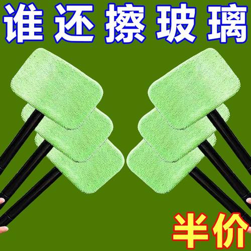 汽车前挡风玻璃除雾刷车窗除尘掸