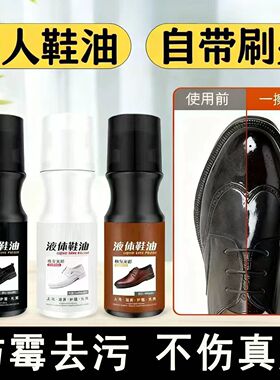 皮鞋油黑色无色通用真皮保养油清洁刷鞋洗鞋擦鞋神器高级护理剂