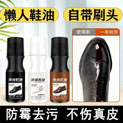 真皮保养油皮鞋清洁护理