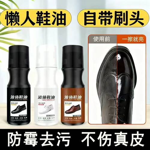 真皮保养油皮鞋清洁护理