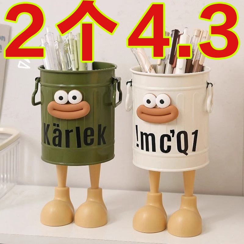 搞怪笔筒大容量办公室桌面收纳盒