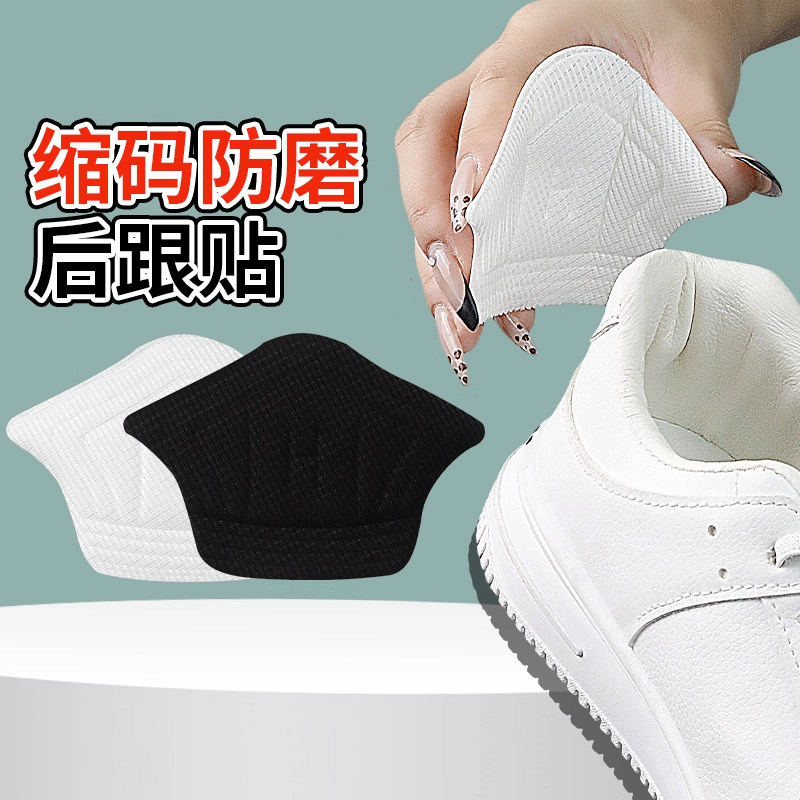 防磨脚后跟贴防掉跟半码垫修复