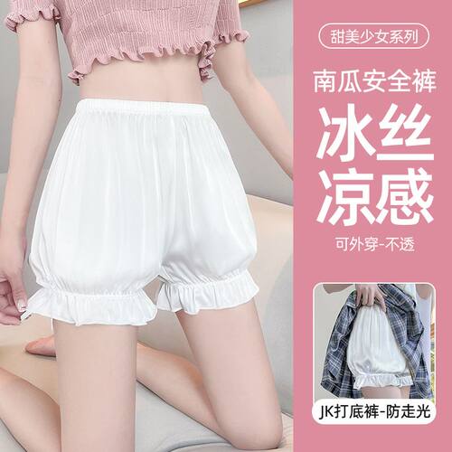 JK洛丽塔冰丝防走光安全裤