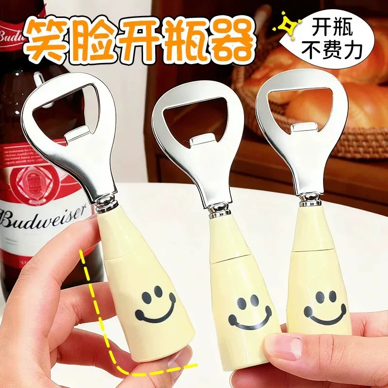 可爱笑脸加厚不锈钢啤酒开瓶器