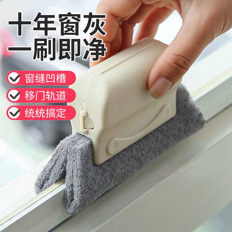 家用窗户门窗缝隙凹槽清洁刷