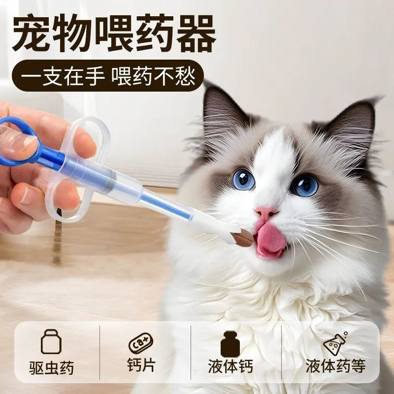 猫狗按压一体式喂药器