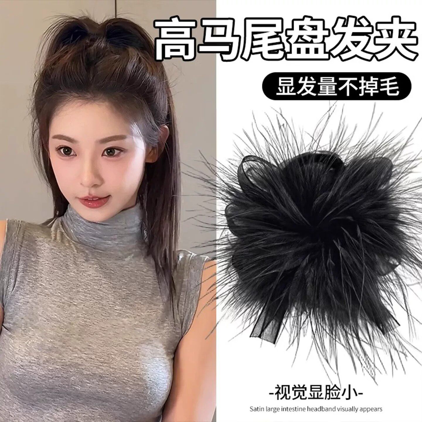 高级感羽毛鲨鱼抓夹不掉毛