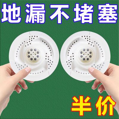 日式旋涡地漏防臭器过滤网