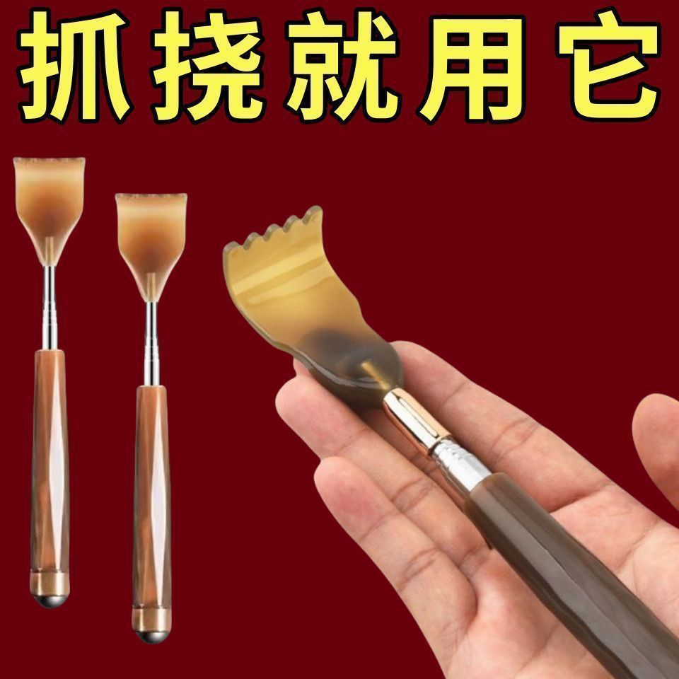多功能伸缩不求人抓背痒神器