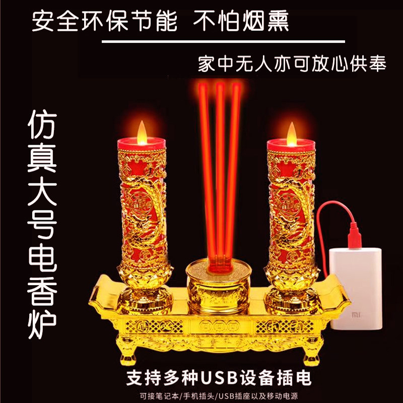 大号电烛台LED电子蜡烛灯无烟礼佛招财神灯长明灯摇摆火焰电池可