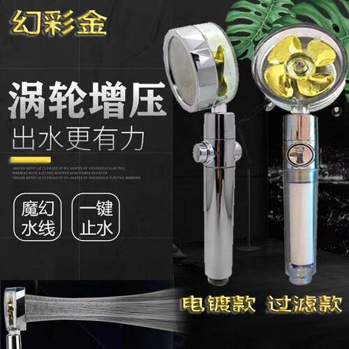 Turbo High Pressure Chrome Shower Set 浴室小蛮腰加压花洒