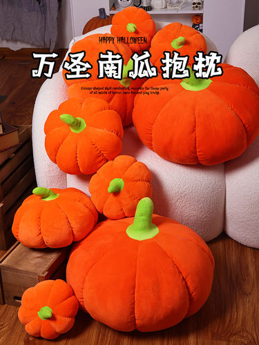 Halloween costume stuffed pumpkin throw pillow装饰品摆件