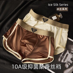 Ice Silk Boxers Trunks 缎面轻奢四角裤 2026 夏季透气平角裤