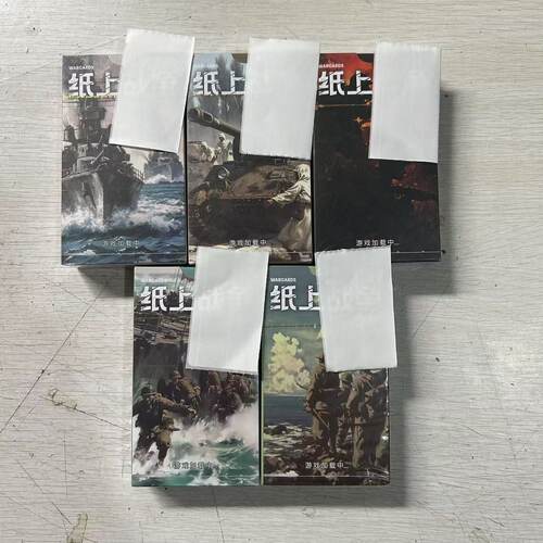 纸上对决双人桌游海战棋卡牌亲子互动战聚会兵棋儿童益智游戏扑克