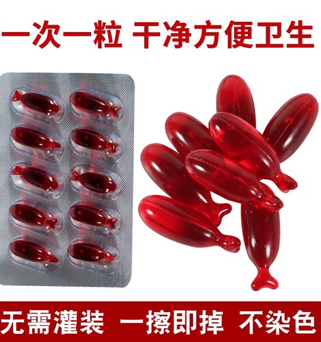 Spitting Blood Pills, False Plasma, Halloween Props假血浆