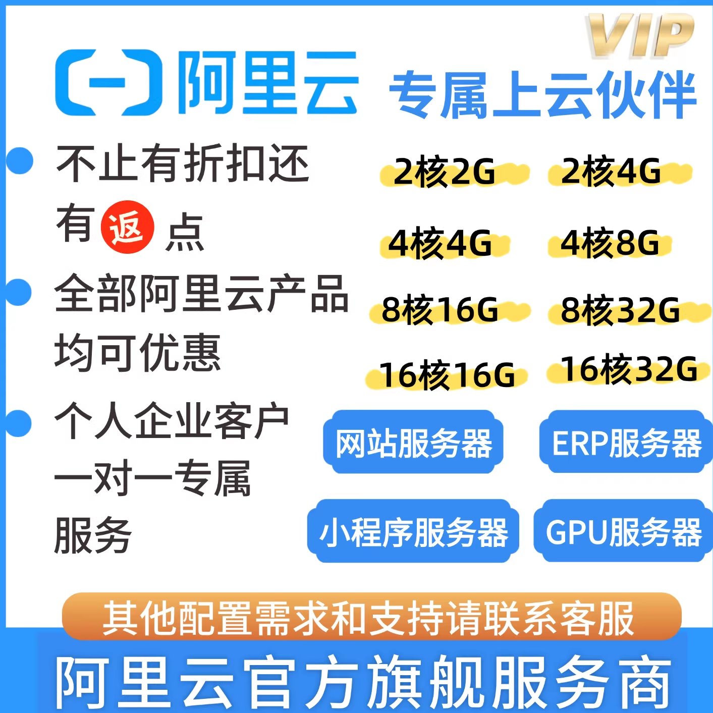 阿里云ECS服务器新购续费优惠