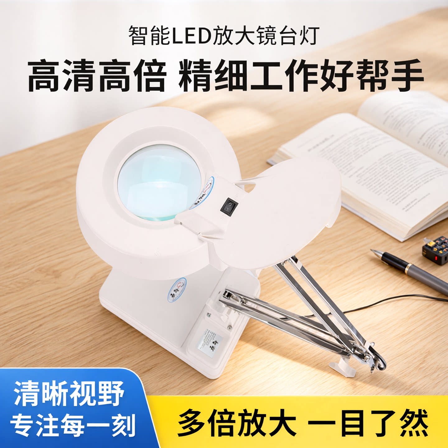 智塑LED台式放大镜台灯带灯高清高倍带LED灯折叠电子灯5倍10倍高清20倍老人阅读美容手机维修雕刻焊接工作台