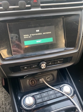 荣威RX5 RX3 i5 i6名爵mg7 6 5 HS斑马智行无法激活 账号登录解绑