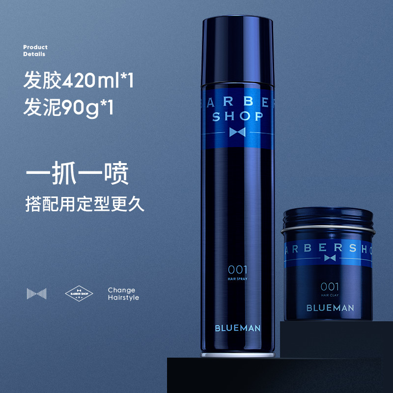 尊蓝发胶定型喷雾剂自然蓬松