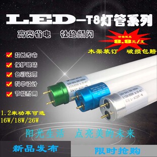 led灯管1.2米20W30W40W50W长条t8节能支架防爆荧光灯高亮日光灯管