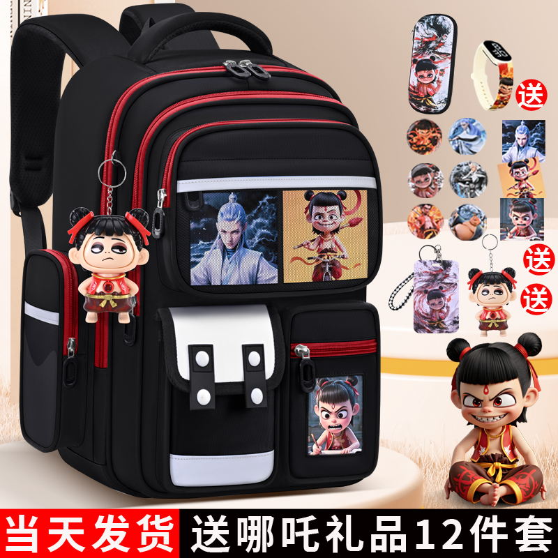 哪吒书包小学生一二三到六年级男童男生2025新款减负护脊女防驼背