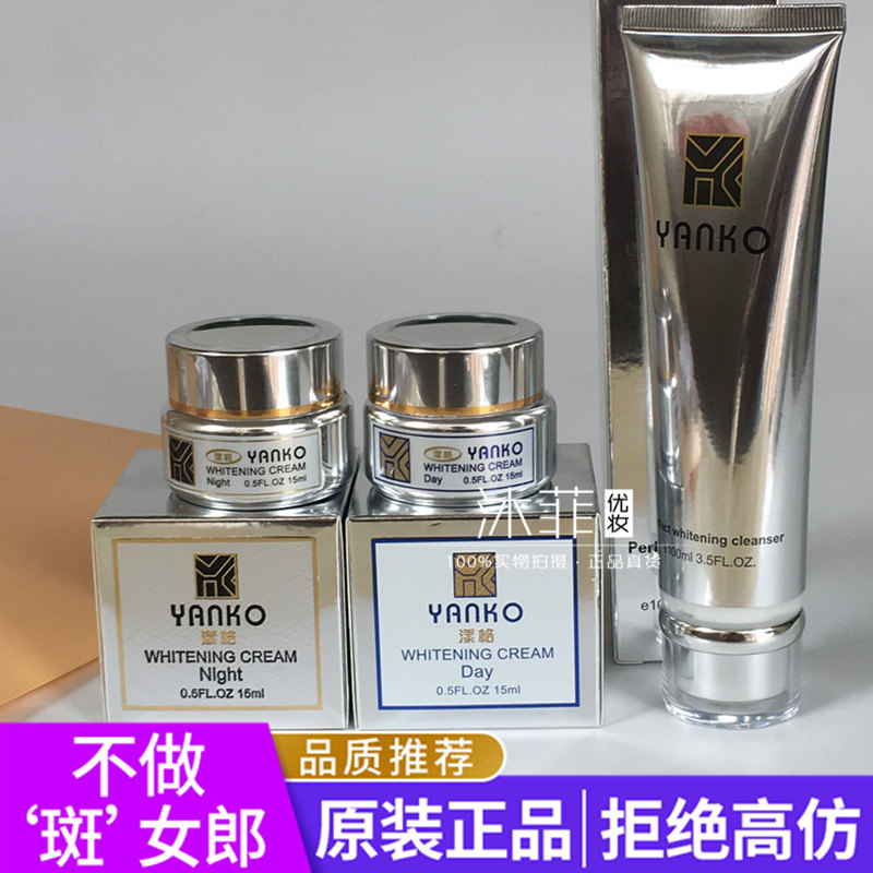 白金漾格亮白日霜嫩肤素颜珍珠晚霜美容亮肤润肤面霜化妆品色斑痘