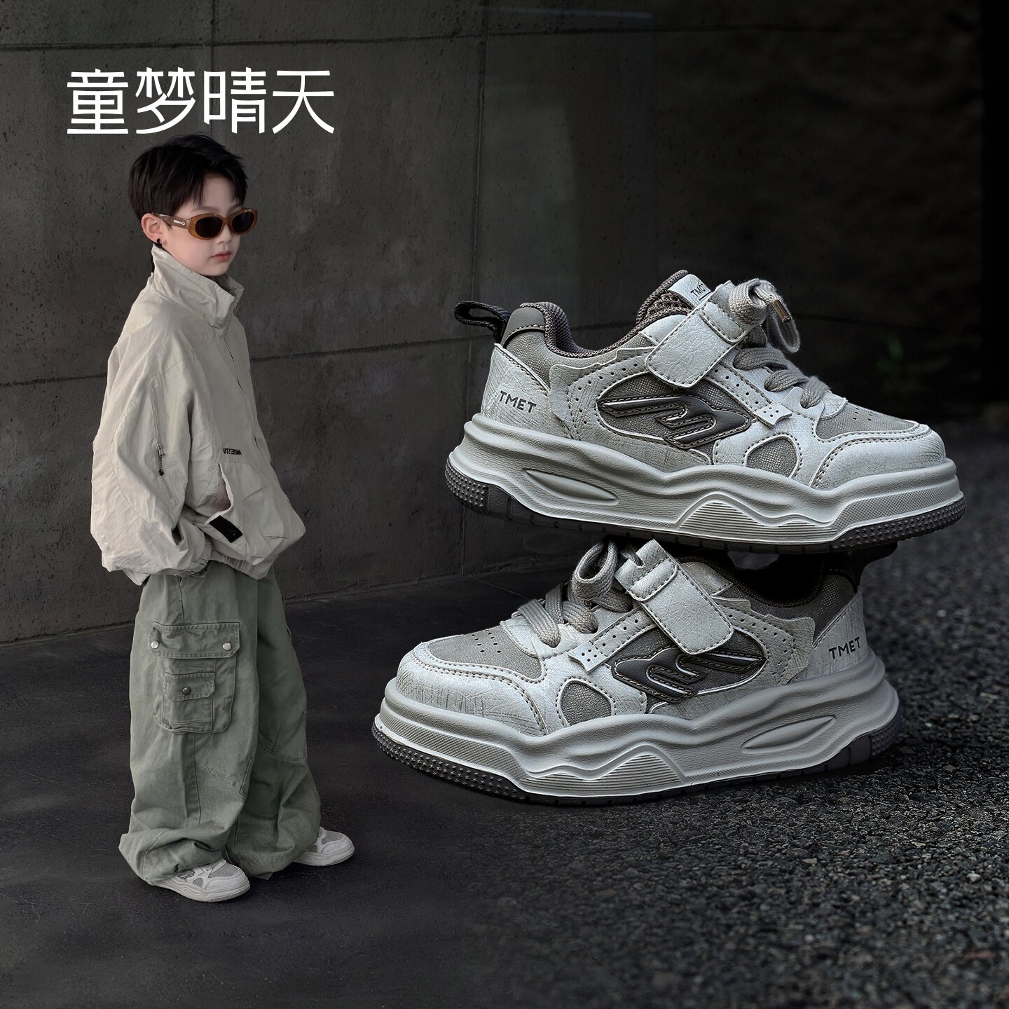 简约经典！男女童通穿板鞋