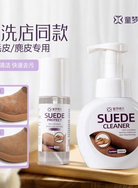 清洗4件套慕斯护理液毛刷毛巾