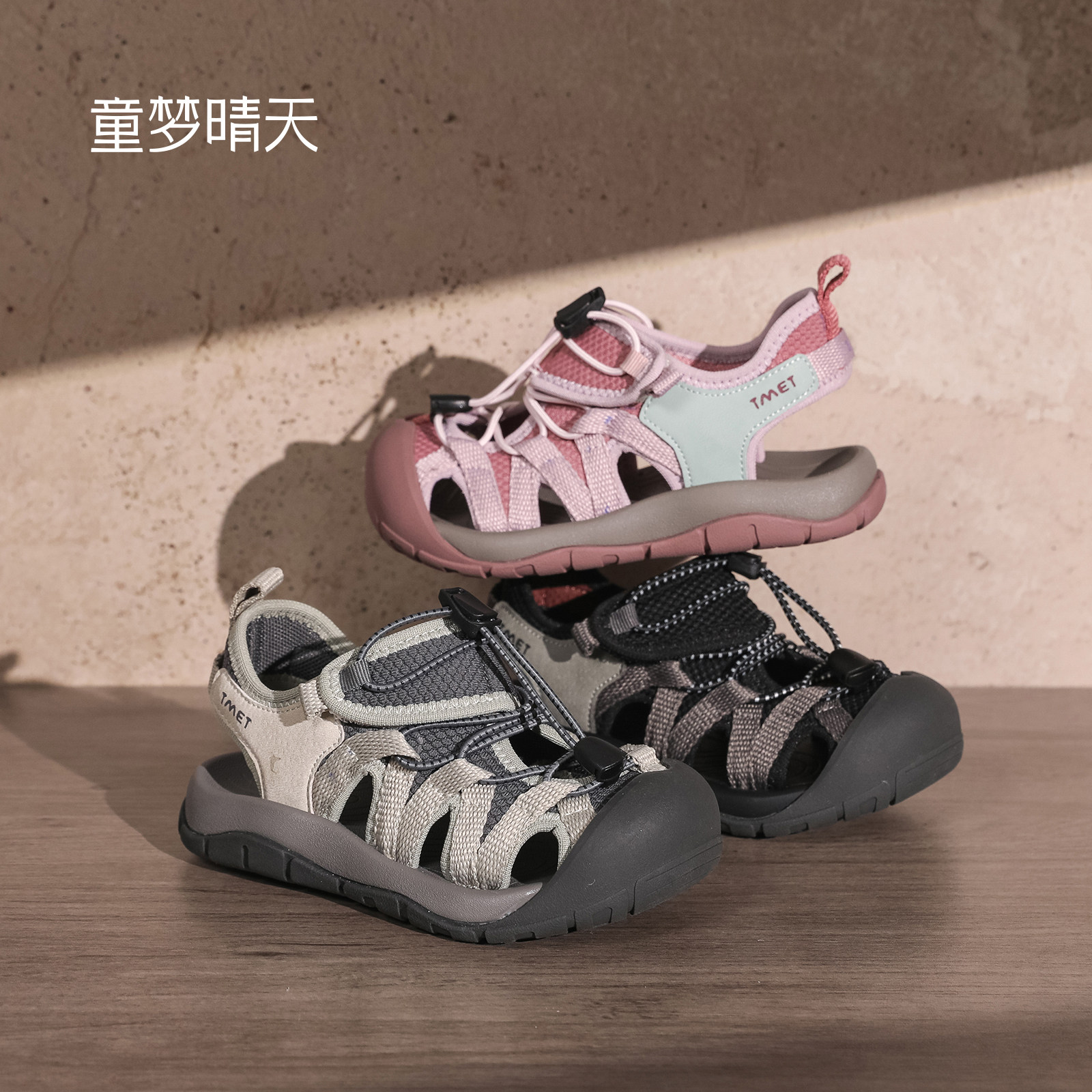 童梦晴天儿童凉鞋男童鞋子2026新款夏季女童溯溪凉鞋可下水包头鞋
