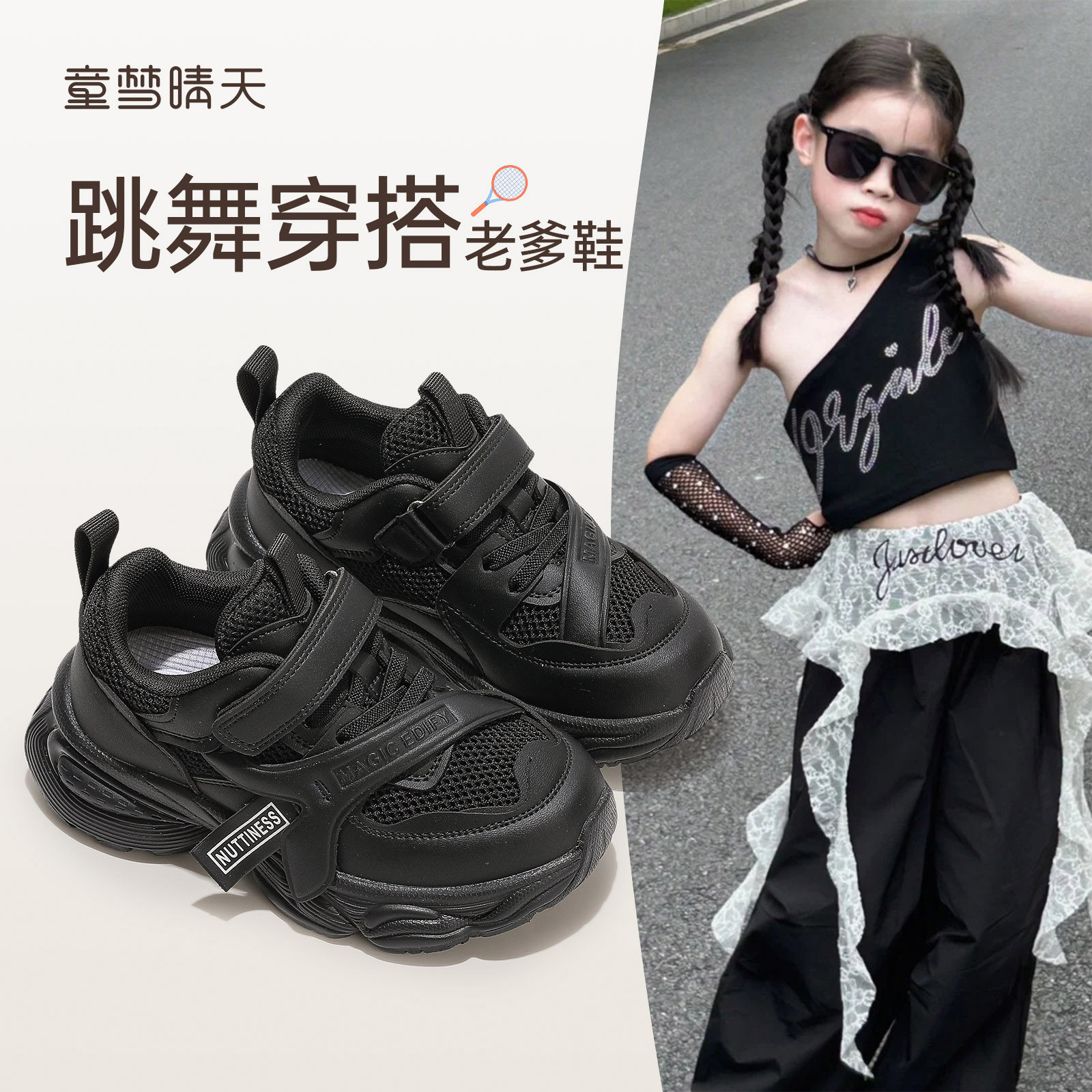 女童运动鞋2026新款春夏儿童鞋子街舞鞋女孩爵士舞鞋黑色网面透气