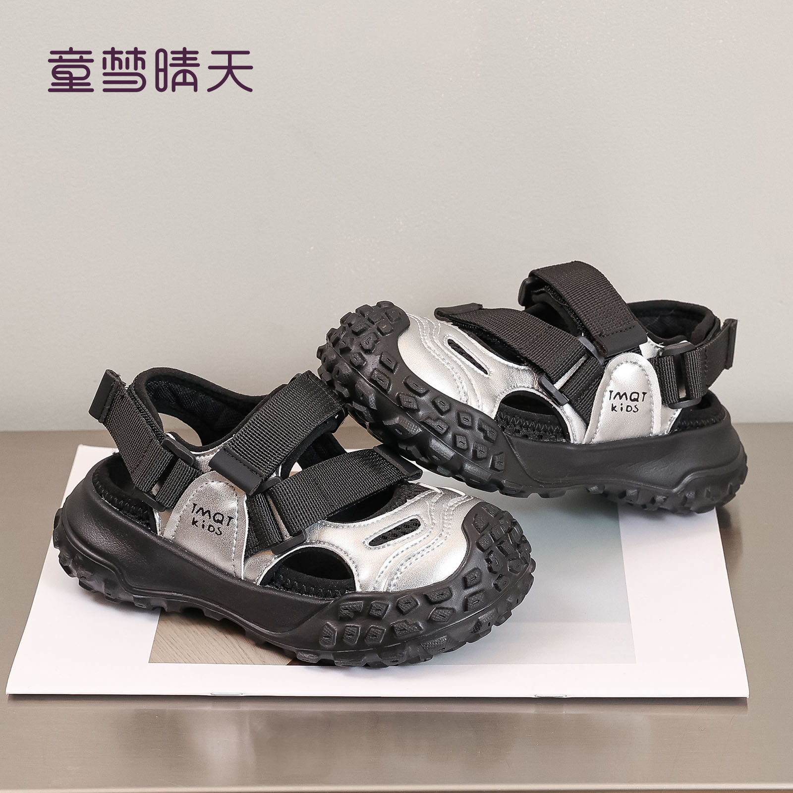 一双会呼吸的儿童运动凉鞋