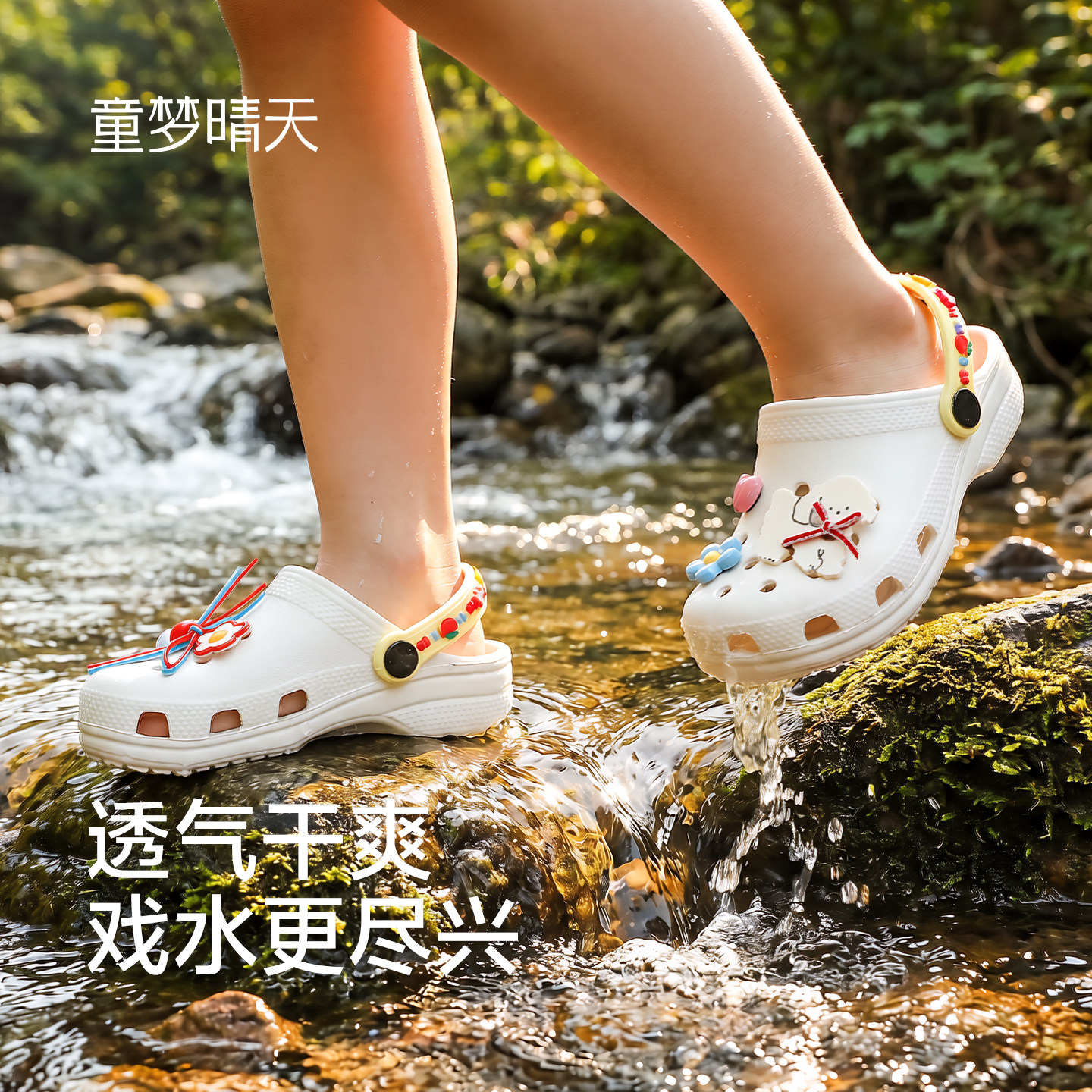 童梦晴天凉鞋女童2026新款夏季儿童鞋子夏鞋女孩洞洞鞋防滑可下水