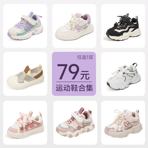 【断码清仓79元】26-37码春夏单鞋儿童运动鞋单网透气网面网鞋