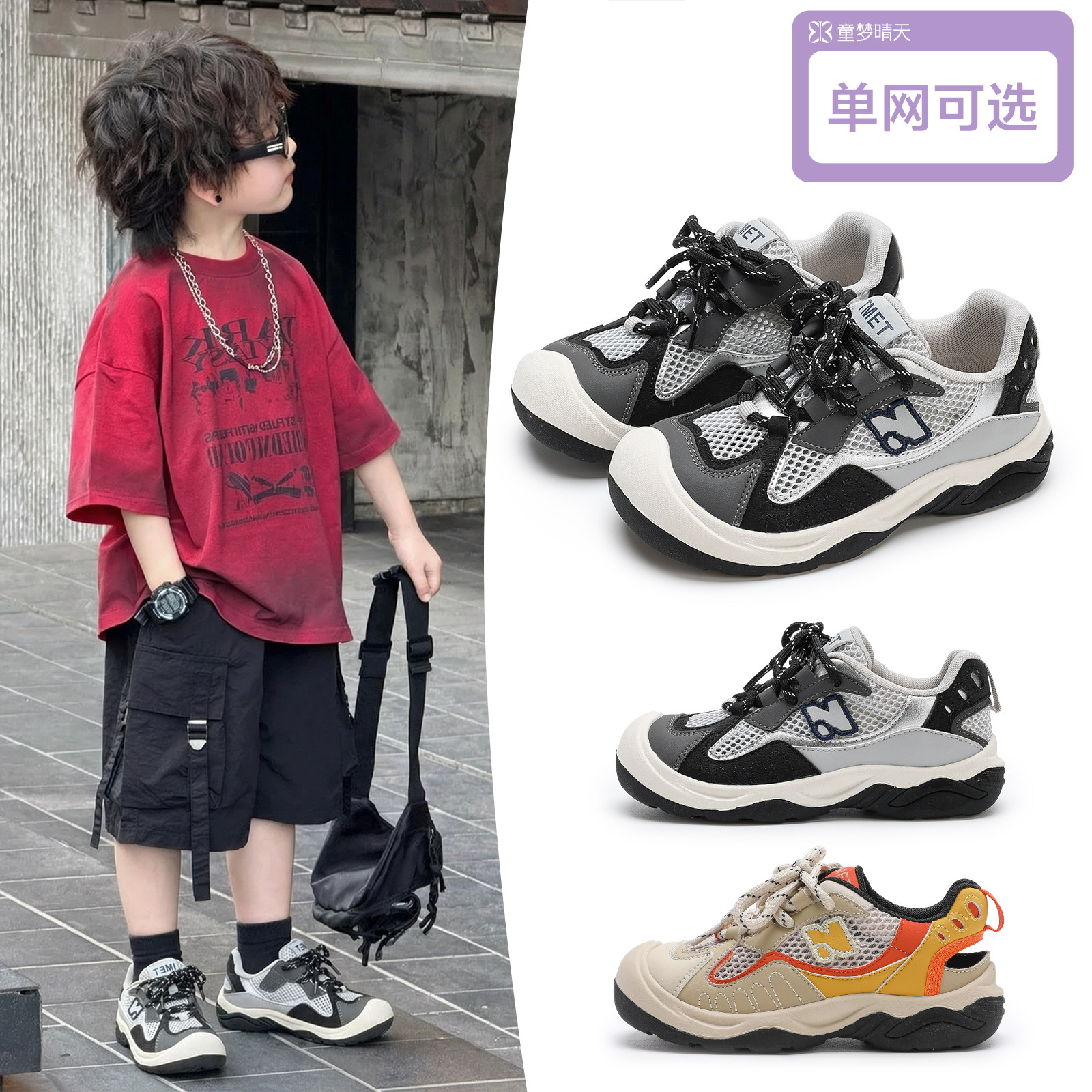 男童鞋运动鞋2026新款儿童鞋子春款鞋大童男款网面透气夏薄款男孩
