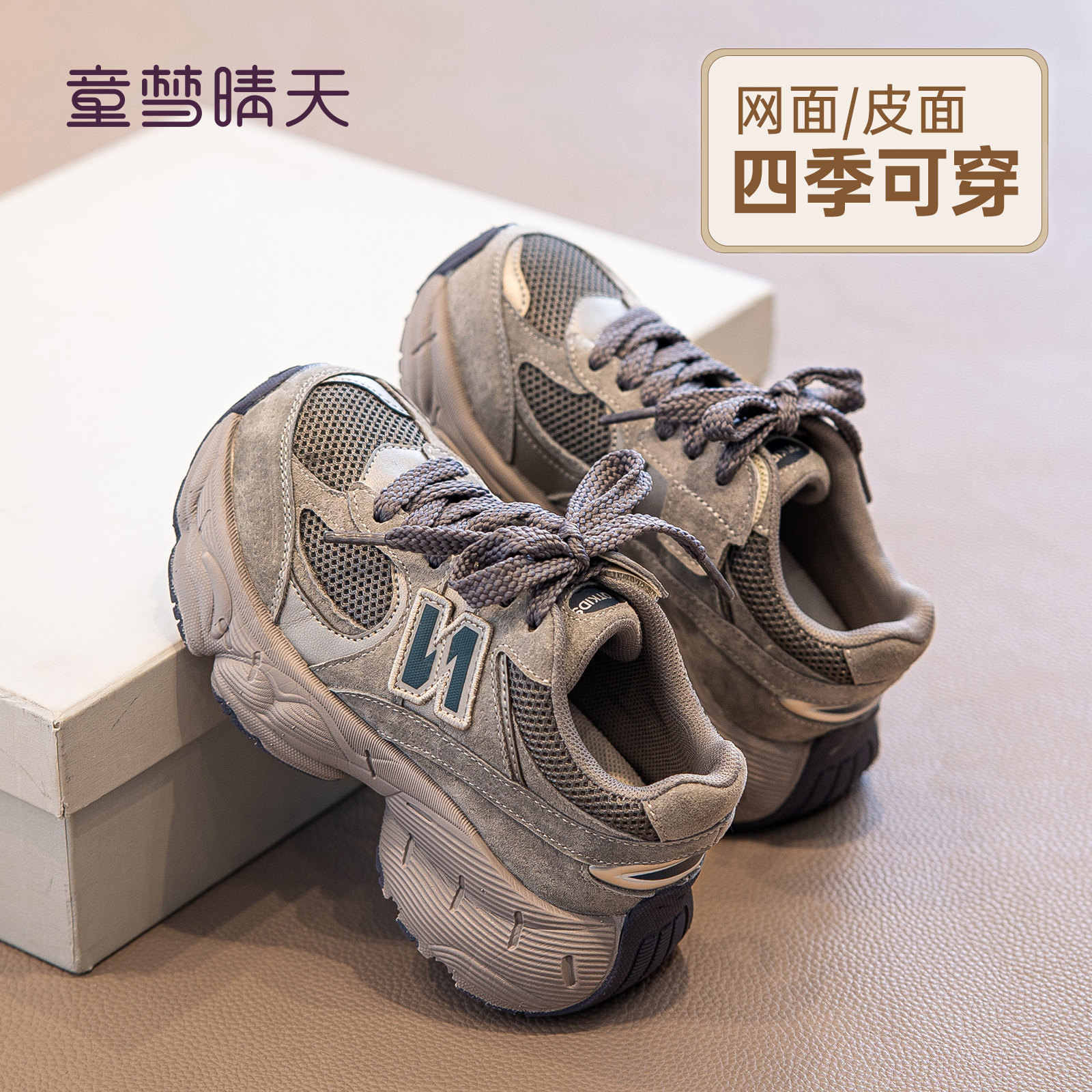 女童运动鞋春款男童鞋子2026新款春夏儿童老爹鞋女孩大童网面透气