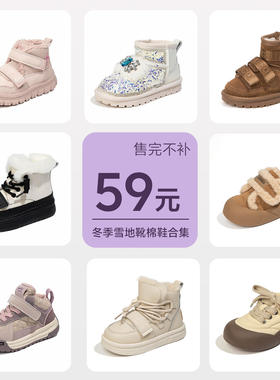 【断码清仓59元】31-37码女童雪地靴棉鞋加绒儿童大棉男童冬款鞋