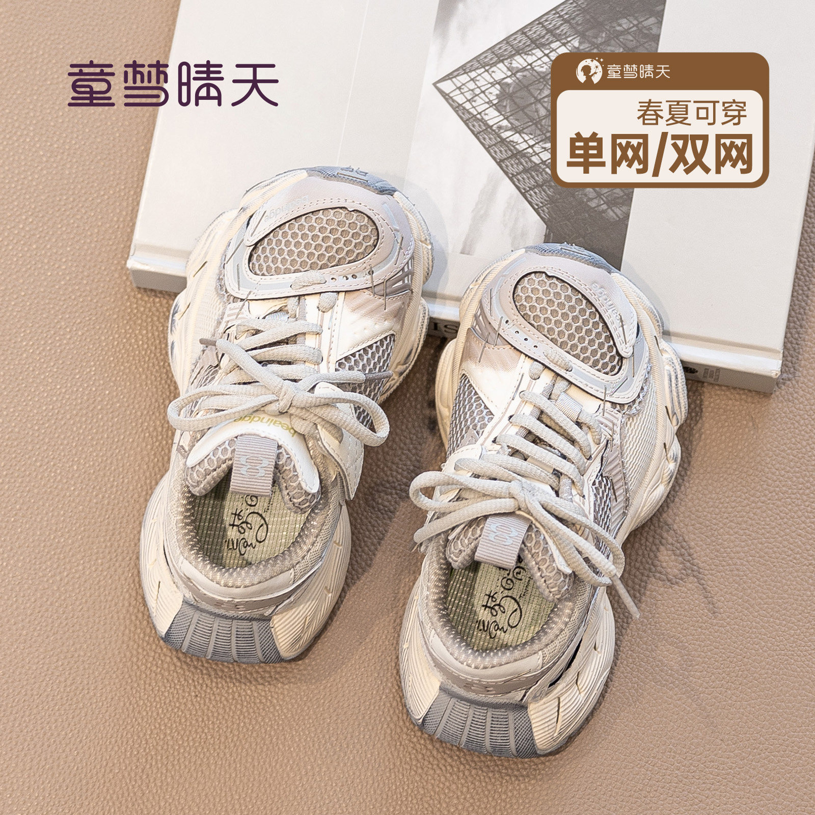 女童鞋夏男童鞋子2026新款春儿童运动鞋网面透气单网鞋大童老爹鞋