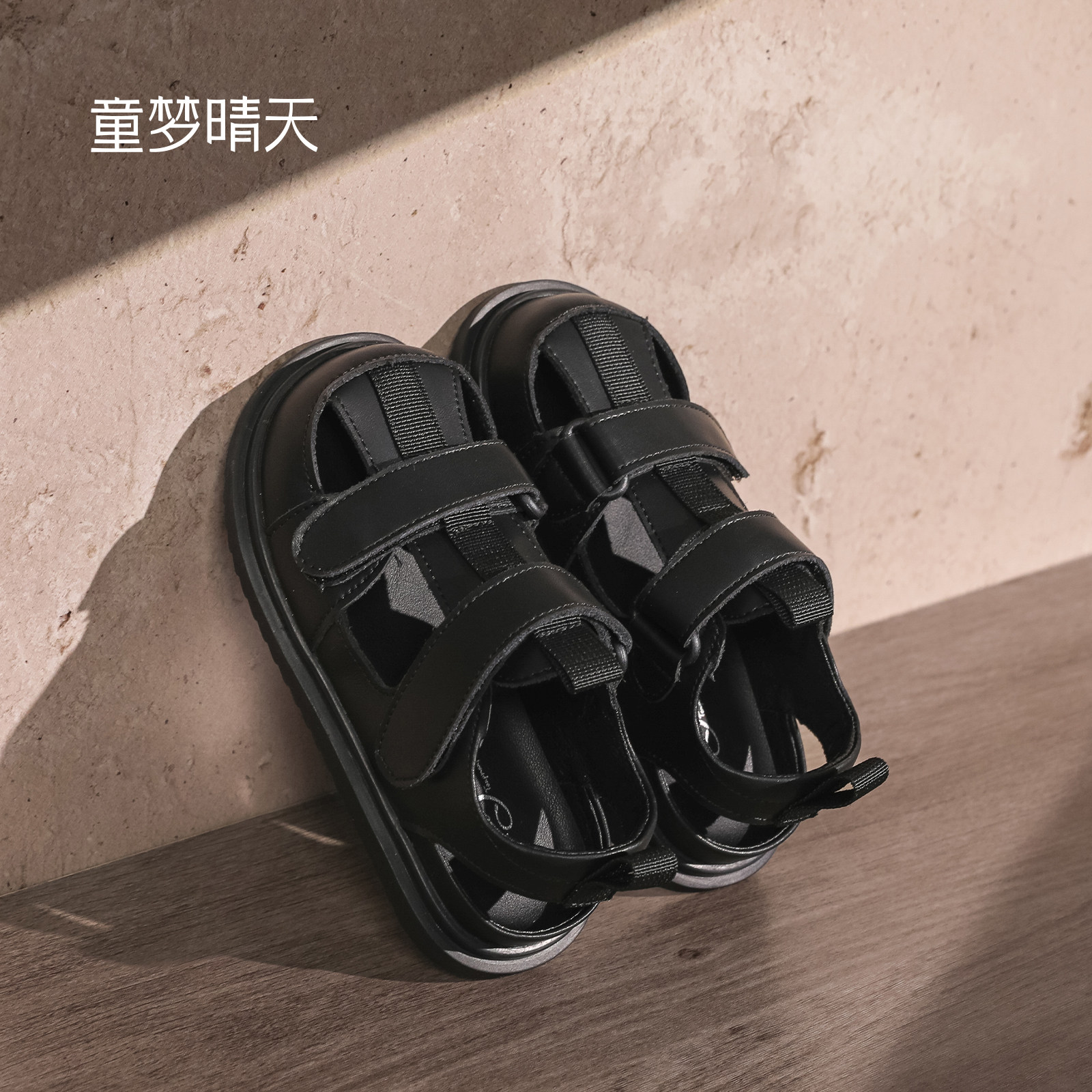 童梦晴天男童凉鞋儿童鞋子2026新款夏季男孩涉水鞋可下水防滑防臭