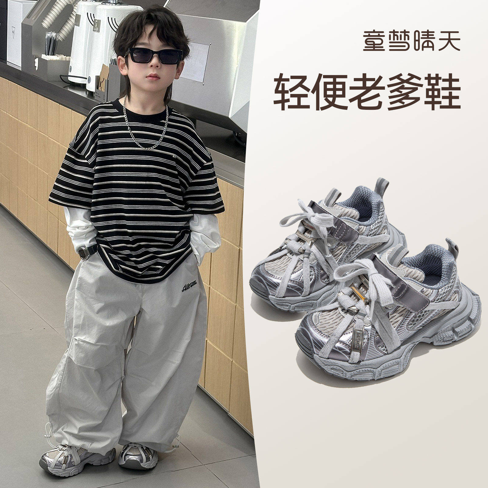 男童鞋子2026新款春儿童运动鞋女童老爹鞋大童男孩炸街痞帅跑步鞋