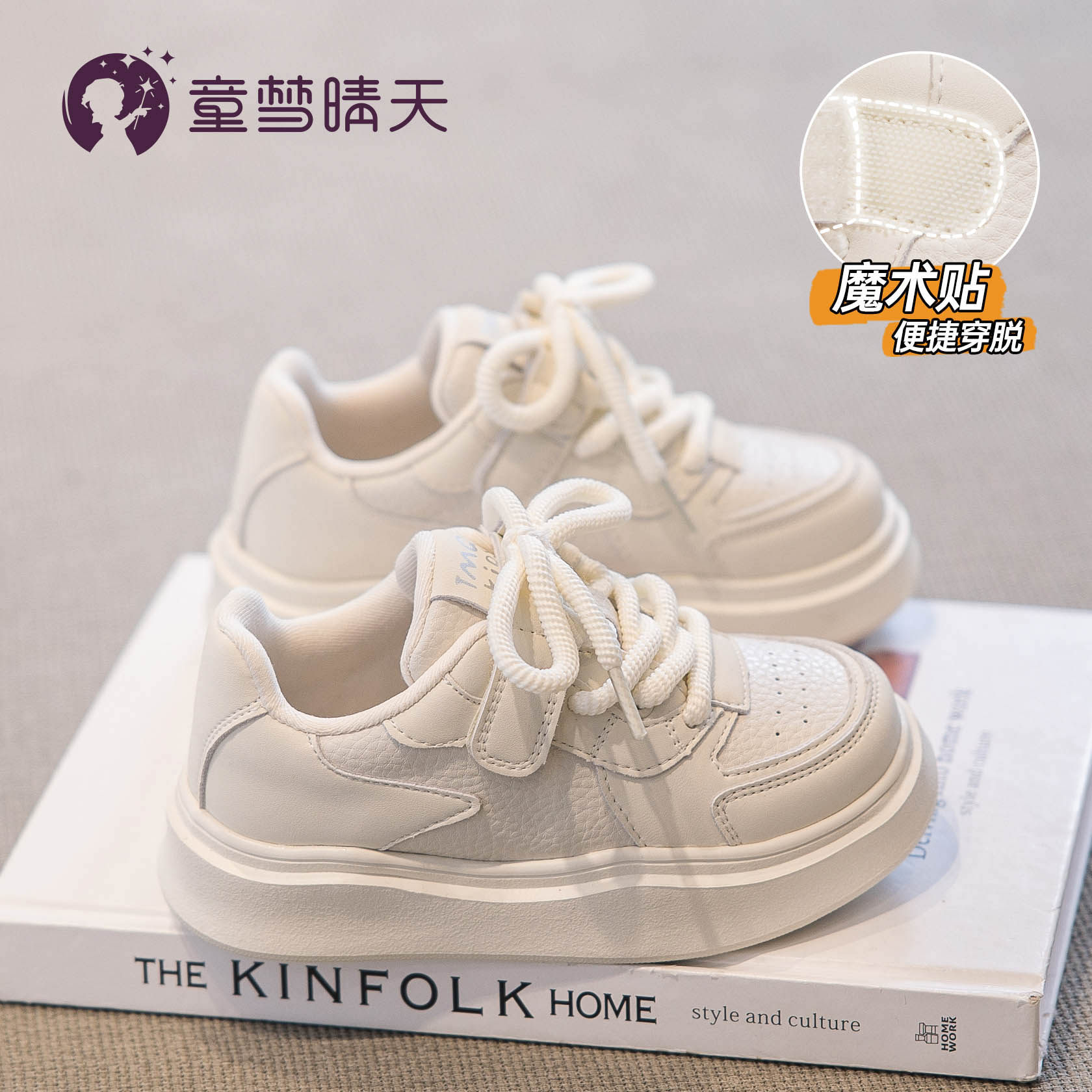 脚感舒适，百搭板鞋爱不释脚~