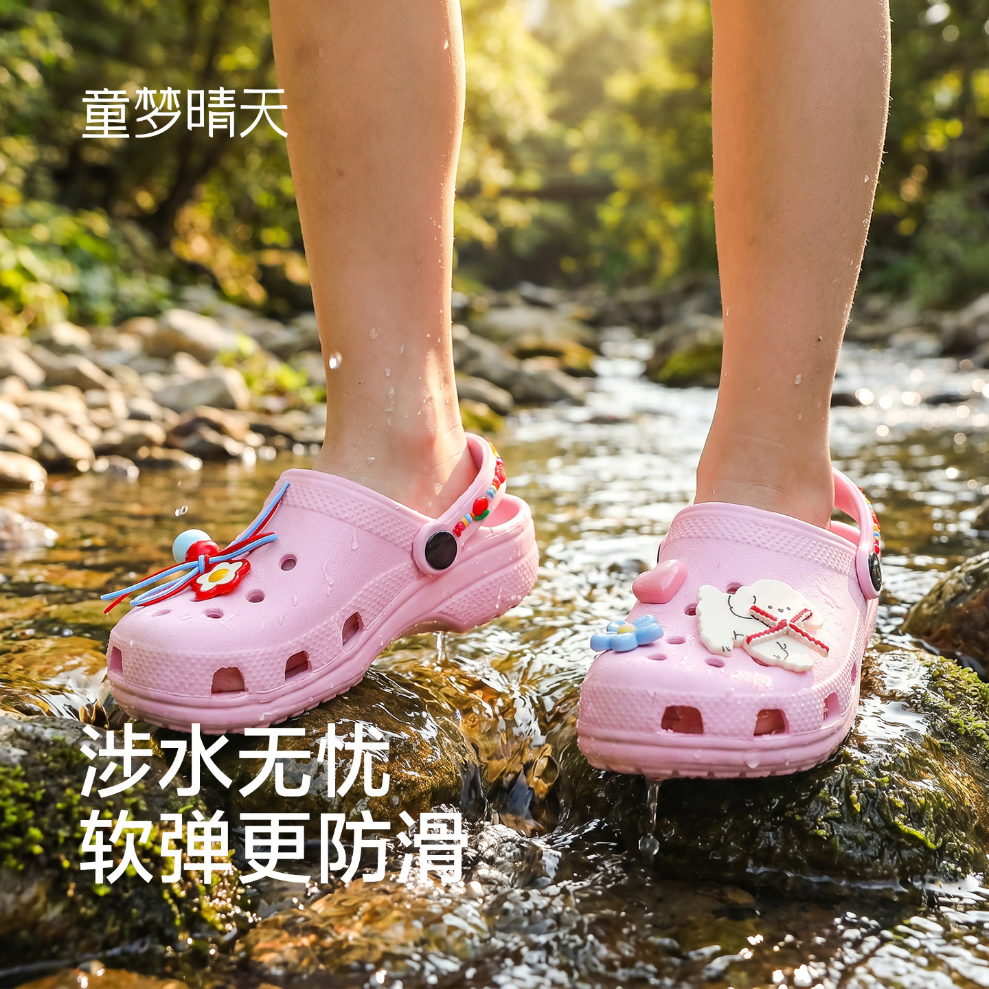 童梦晴天女童凉鞋女款2026新款夏季儿童鞋子小孩洞洞鞋防滑凉夏鞋