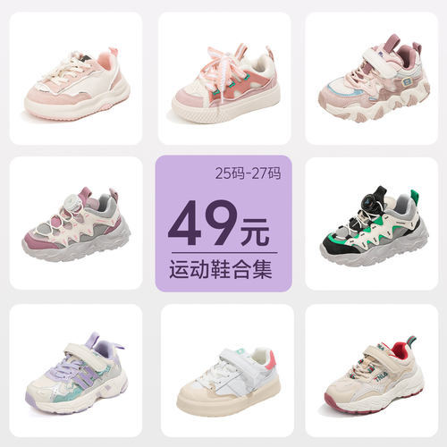 【25.26.27码断码清仓49元】女童运动鞋儿童板鞋男童鞋子透气