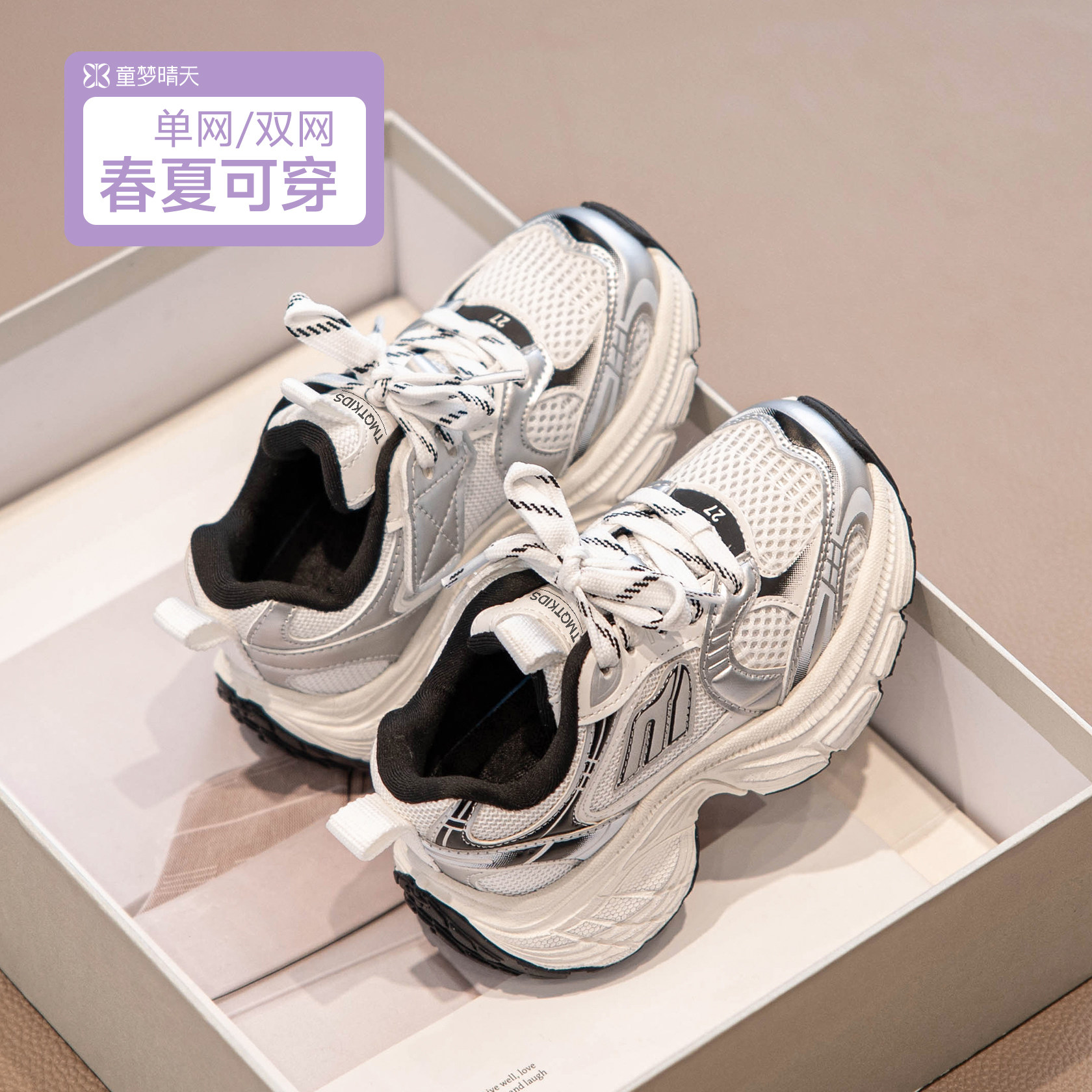 儿童运动鞋夏男童鞋子2026新款春女童老爹鞋网面透气夏薄款单网鞋