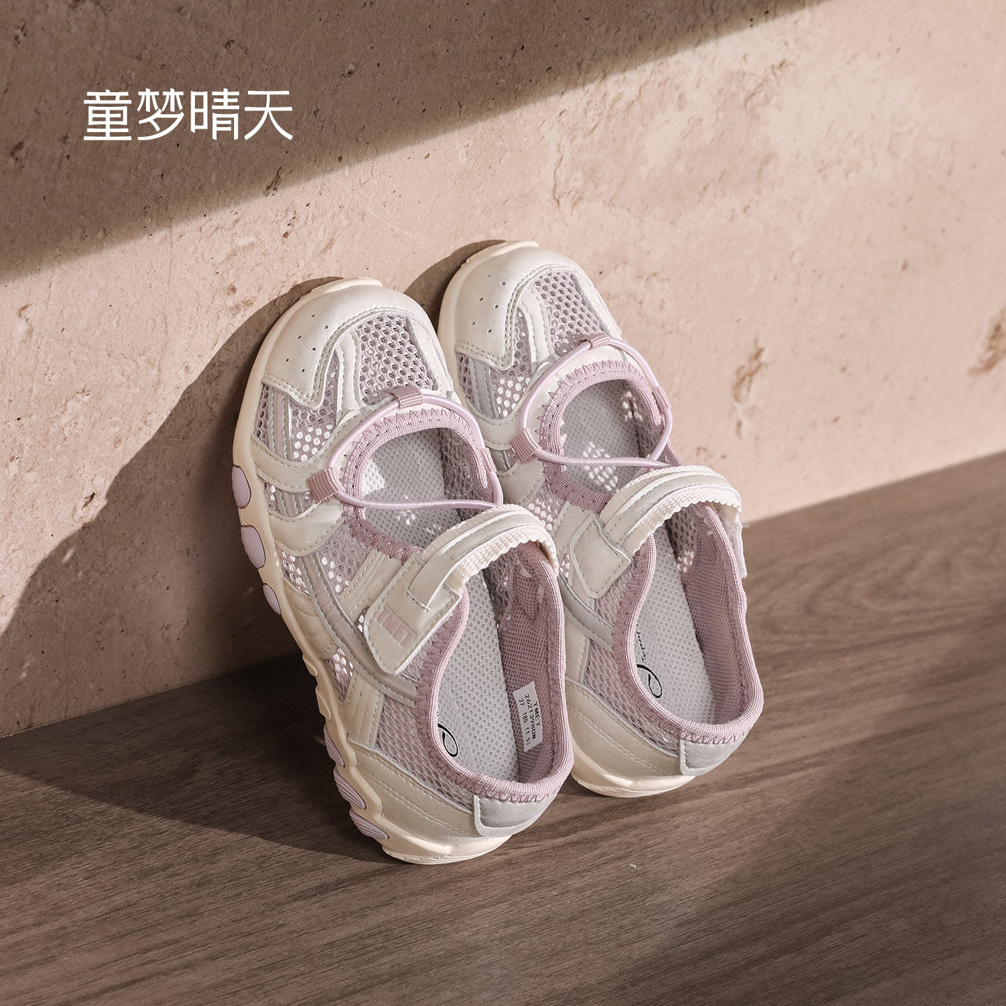 童梦晴天女童凉鞋女款2026新款夏季儿童鞋子包头运动鞋防滑凉夏鞋