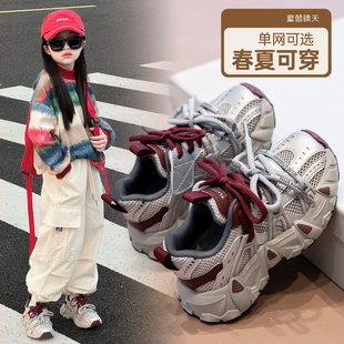 女童鞋子运动鞋2026新款春儿童老爹鞋女宝宝春款鞋网面透气夏薄款