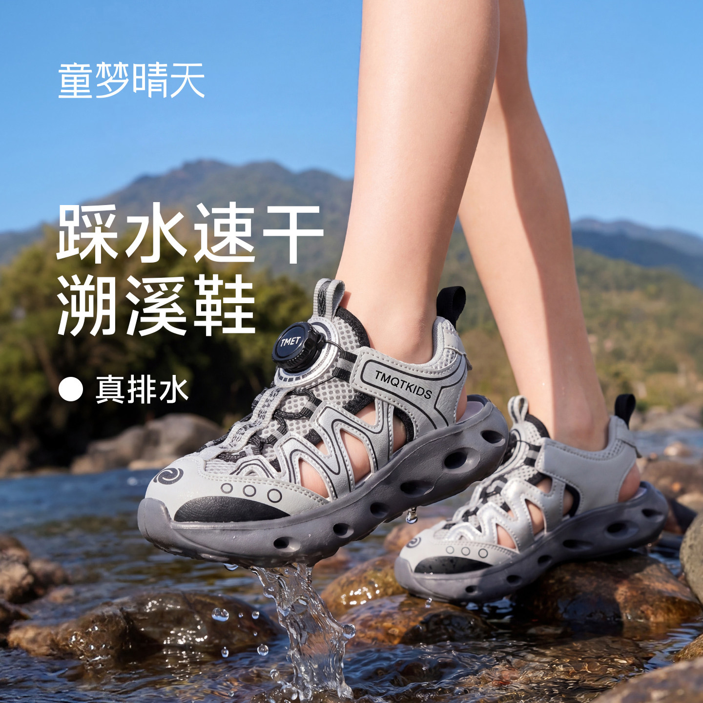 童梦晴天男童凉鞋儿童鞋子2026新款女童运动凉鞋可下水小孩鞋防滑